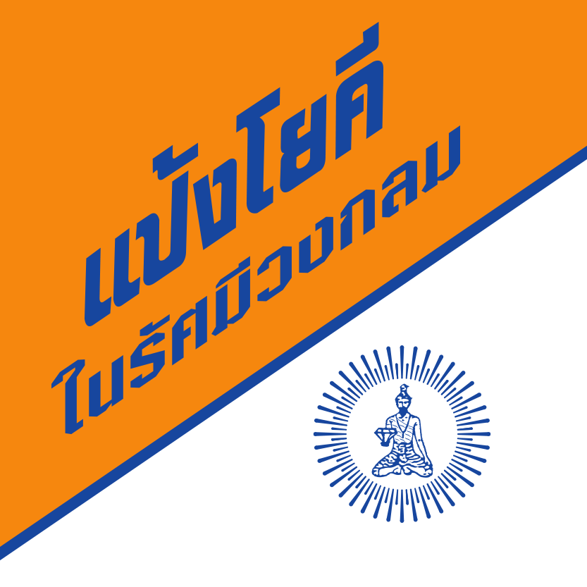 โยคี