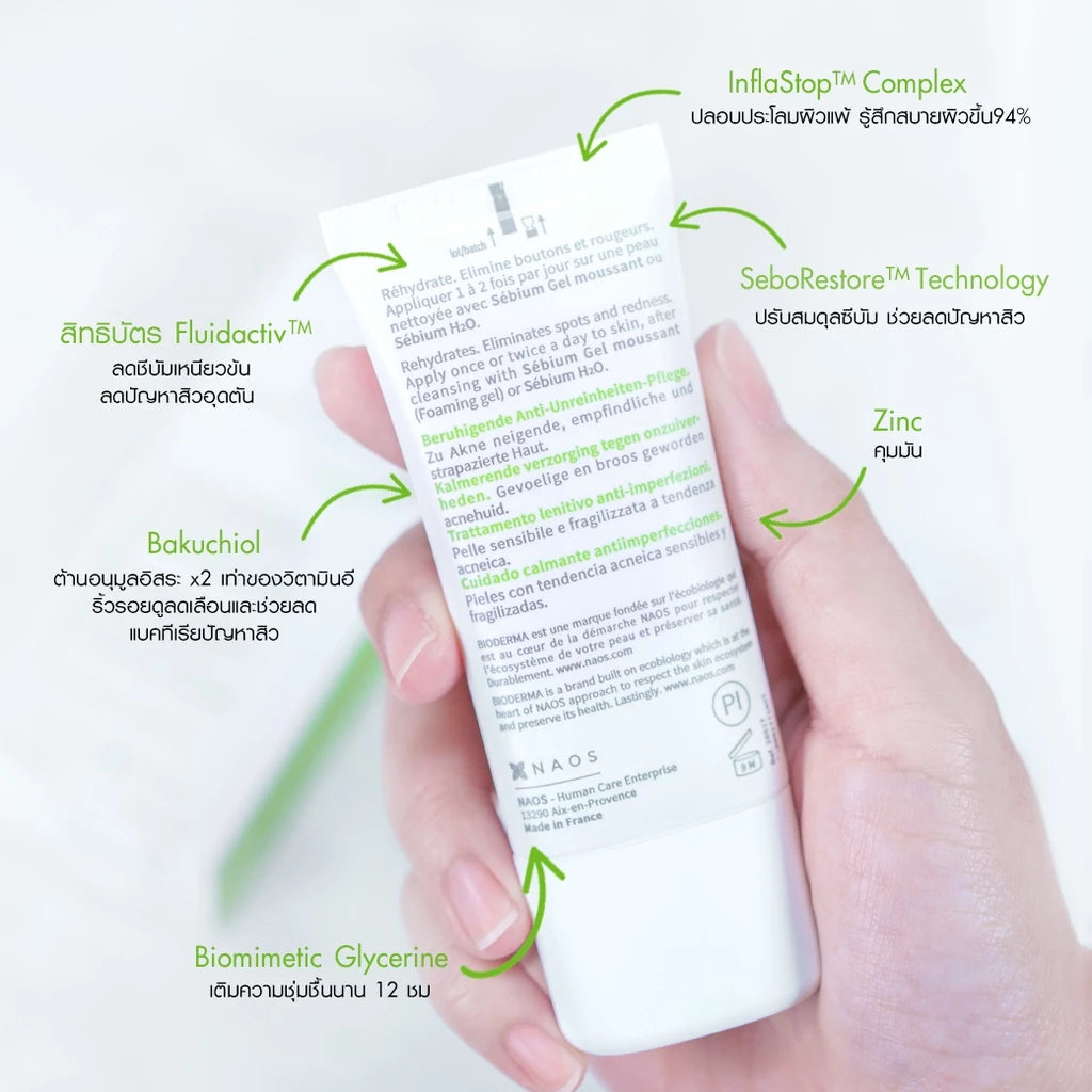 Bioderma Sebium Sensitive 30 ml ครีมบำรุงผิวหน้า สำหรับผิวมัน ผิวผสม เป็นสิวง่าย