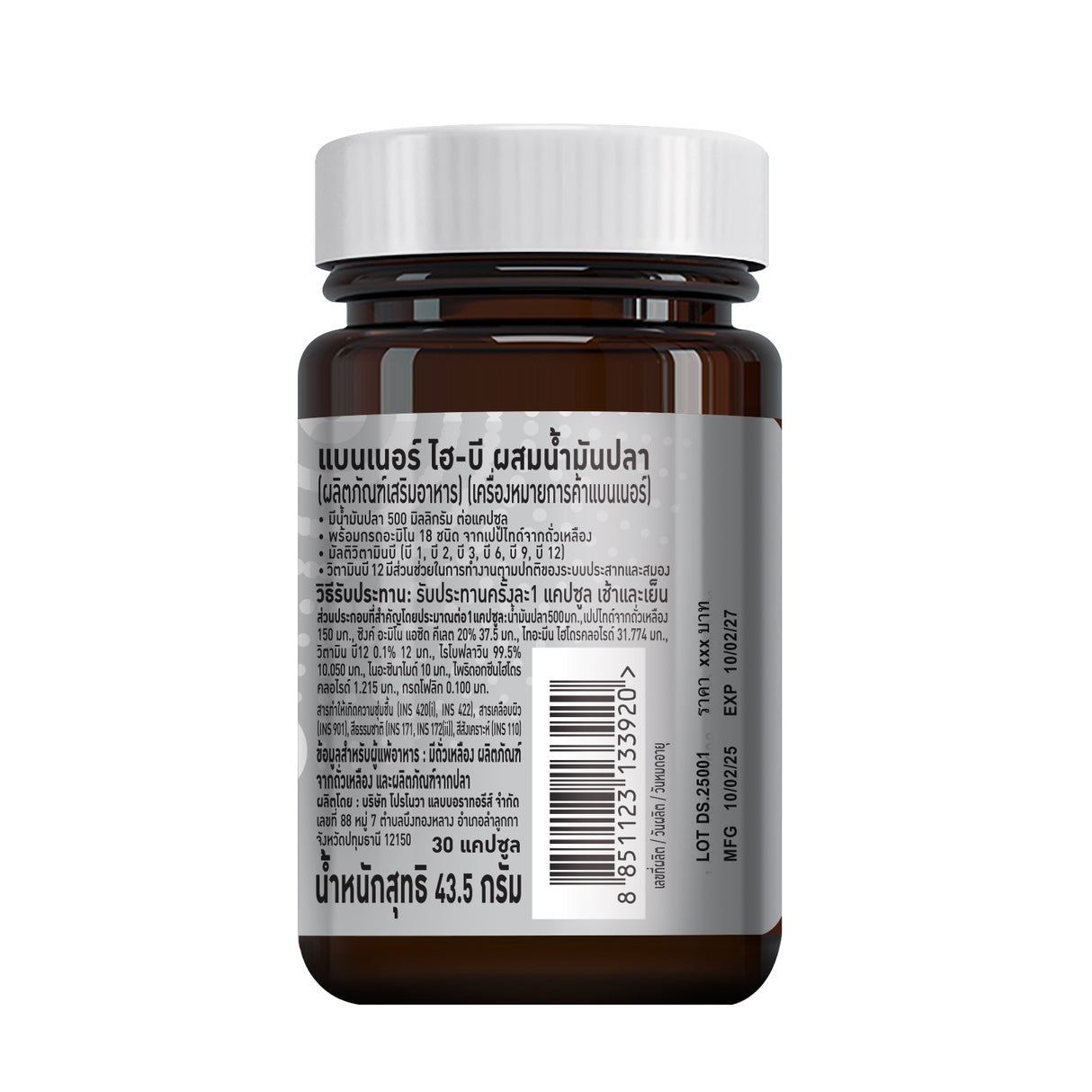 BANNER HI-B WITH FISH OIL