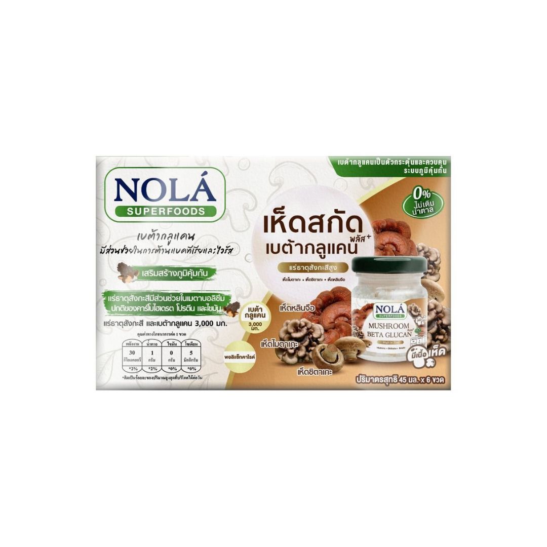 NOLA MUSHROOM เห็ดสกัด 45 ml.