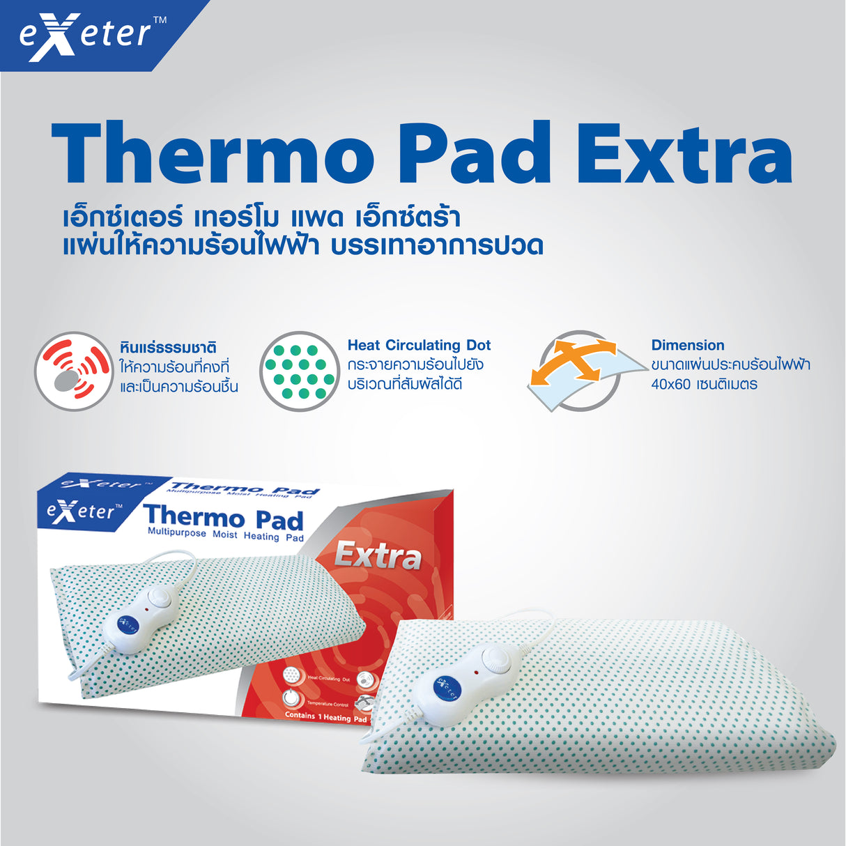 EXETER THERMOPAD EXTRA 40X60CM