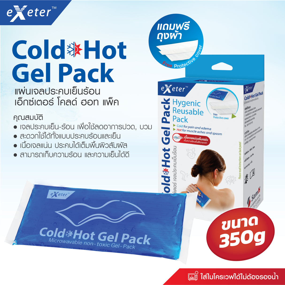 EXETER COLD HOT GEL PACK 1 PCS