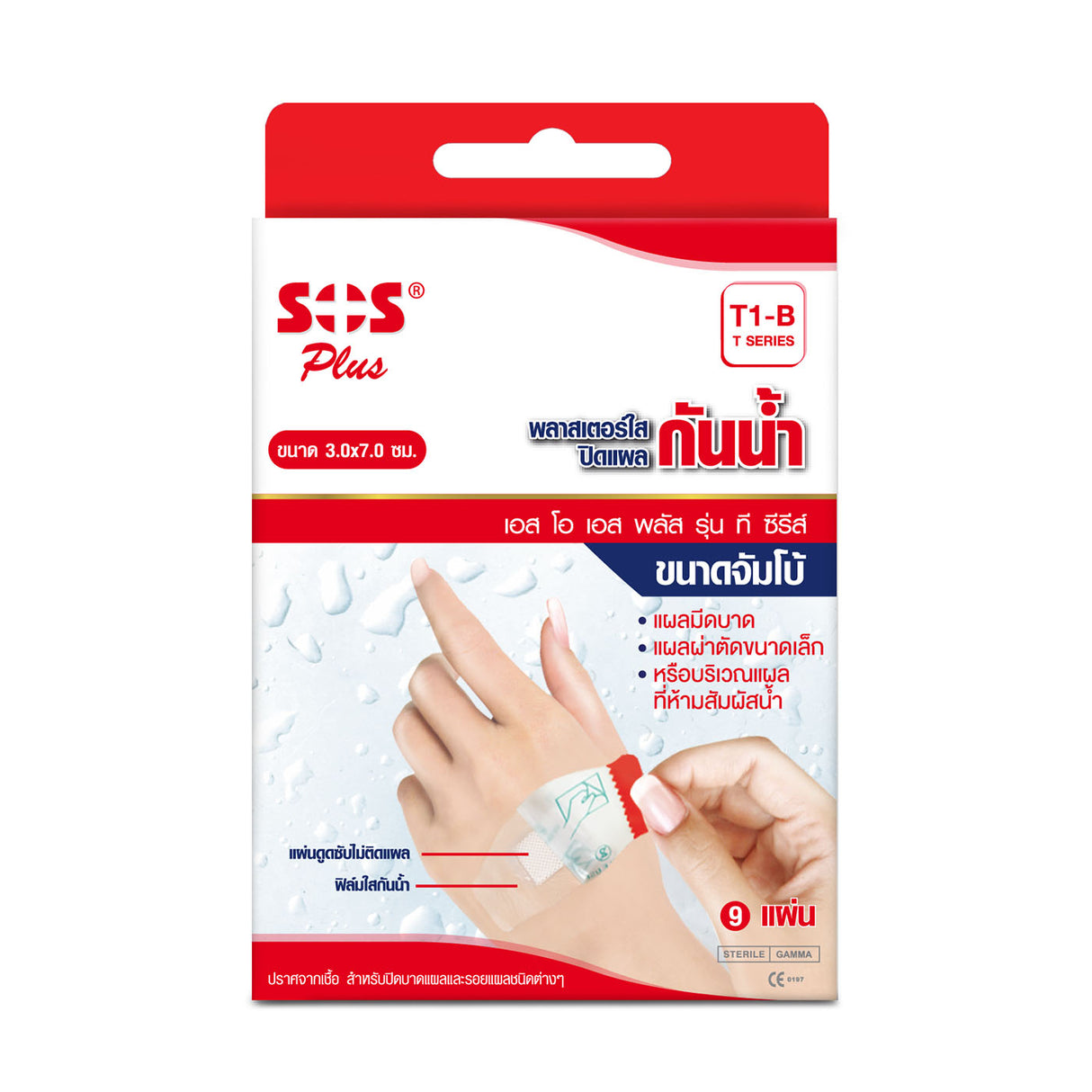 SOS PLUS WATERPROOF&TRANSPARENT T1-B 3x7CM (1x9'S)