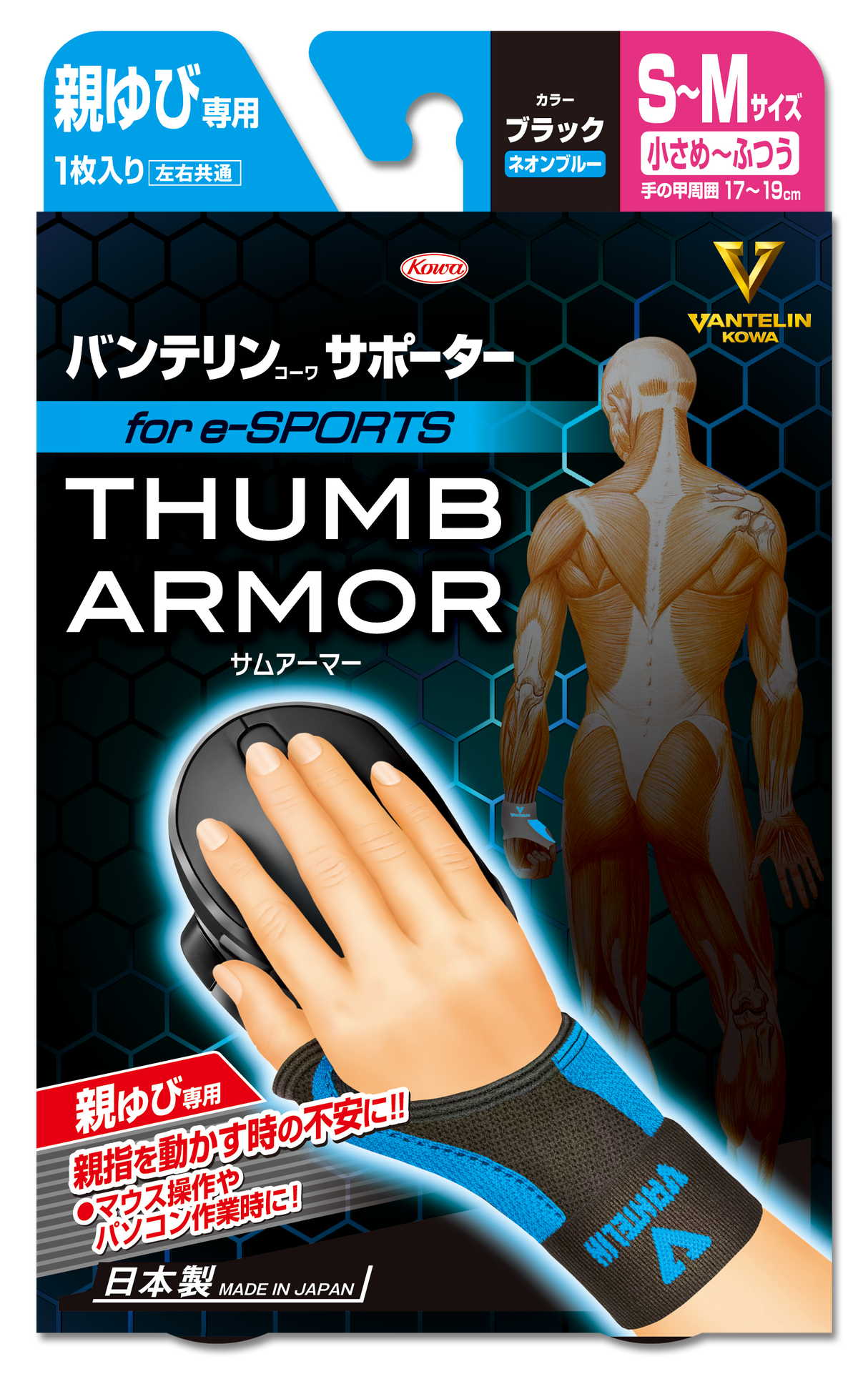 VANTELIN SUPPORT THUMB ARMOR NEON BLUE S-M