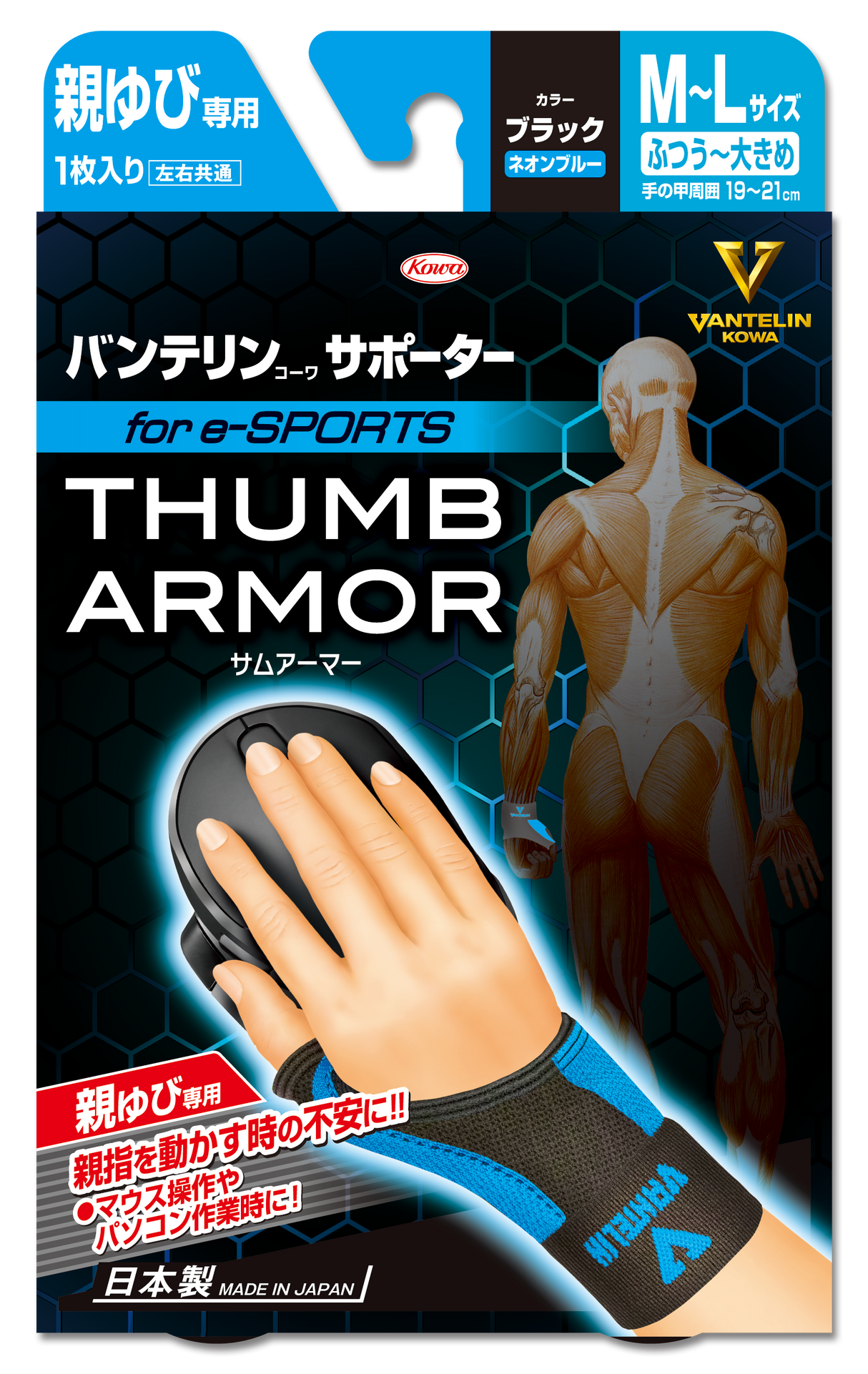 VANTELIN SUPPORT THUMB ARMOR NEON BLUE M-L