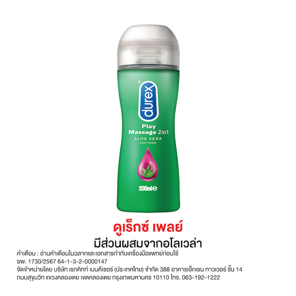 DUREX PLAY MASSAGE GEL เจลหล่อลื่นสูตร 2-in-1 200 ML.