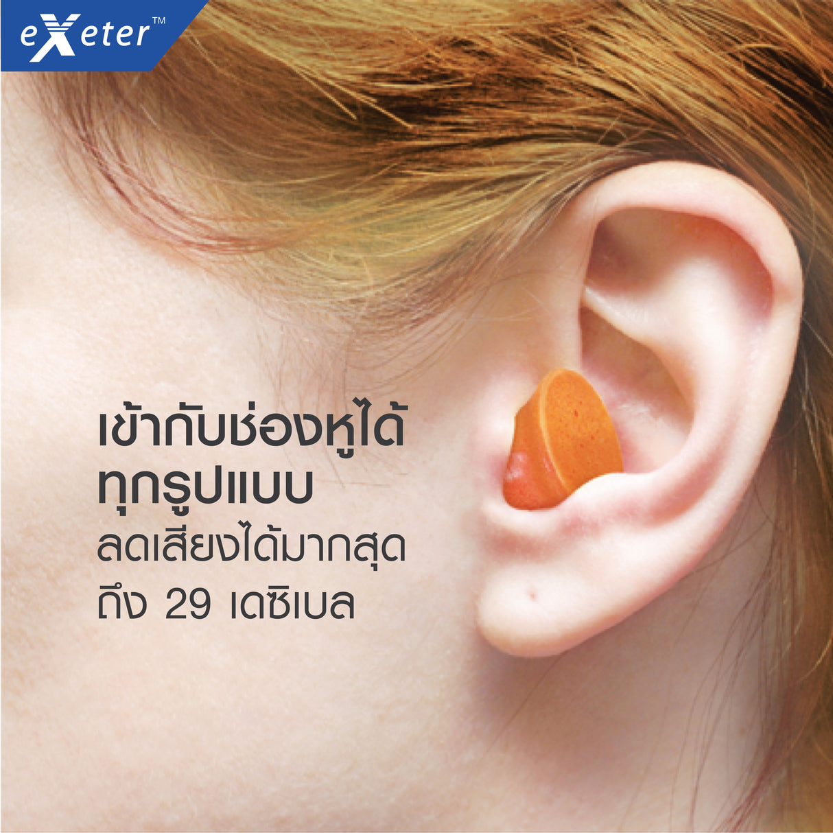EXT.EAR PLUGE SOFT FOAM