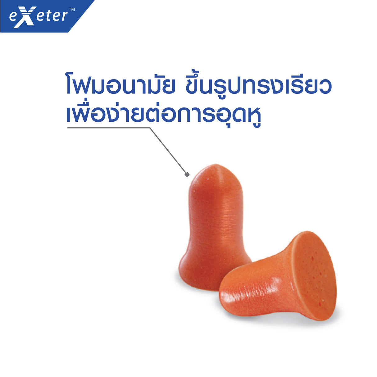 EXT.EAR PLUGE SOFT FOAM