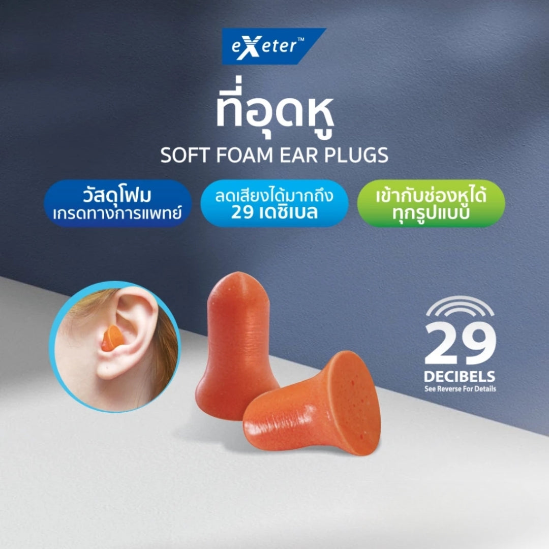 EXT.EAR PLUGE SOFT FOAM