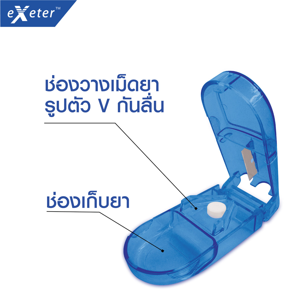 EXT. PILL SPLITTER ( BLUE )