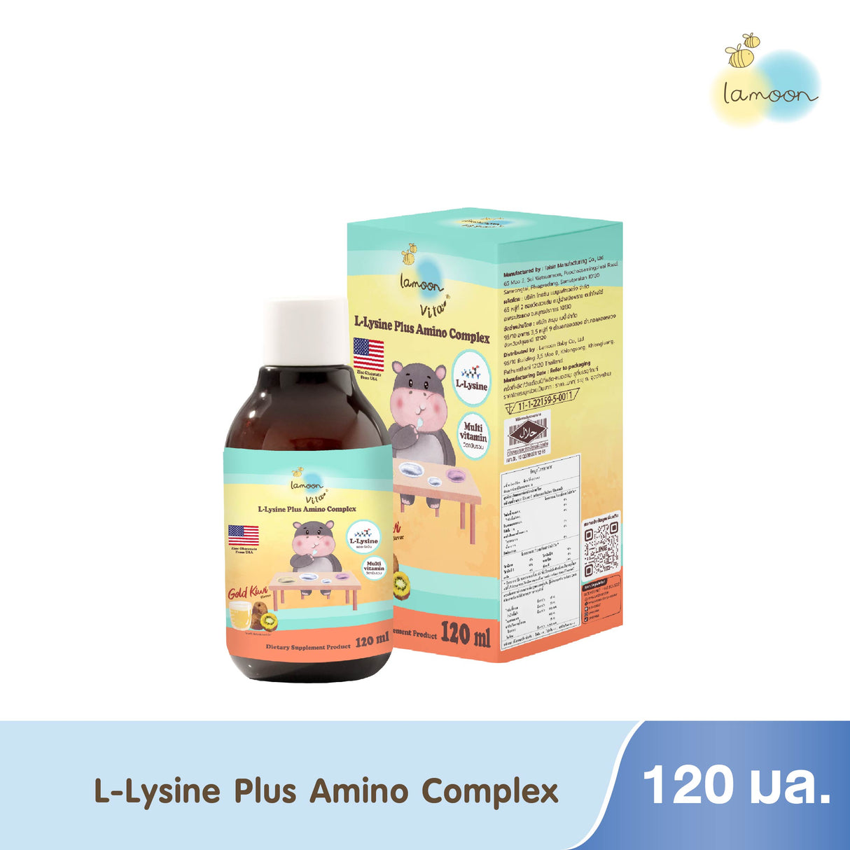 LAMOON L-Lysine Plus Amino Complex ผลิตภัณฑ์เสริมอาหารแอล-ไลซีน ผสม อะมิโน คอมเพล็กซ์ (ตรา ลา-มูน ไวต้า)