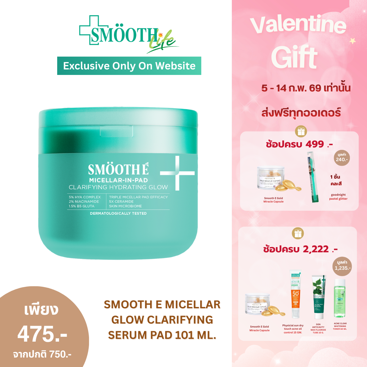 SMOOTH E MICELLAR GLOW CLARIFYING SERUM PAD 101 ML.