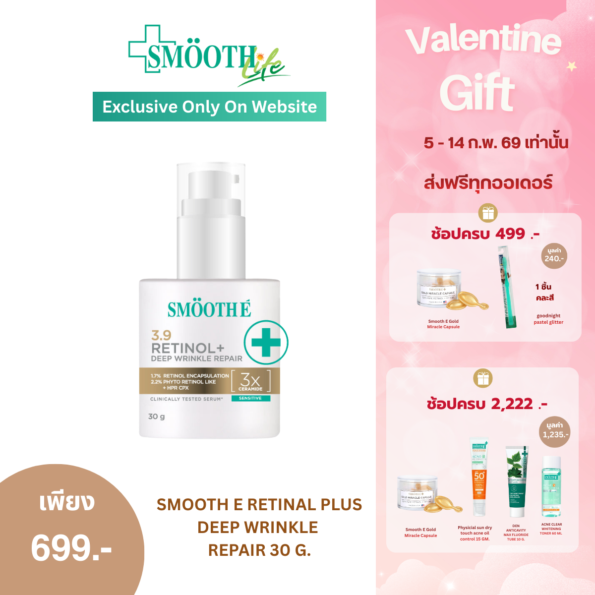 SMOOTH E RETINAL PLUS DEEP WRINKLE REPAIR 30 G.