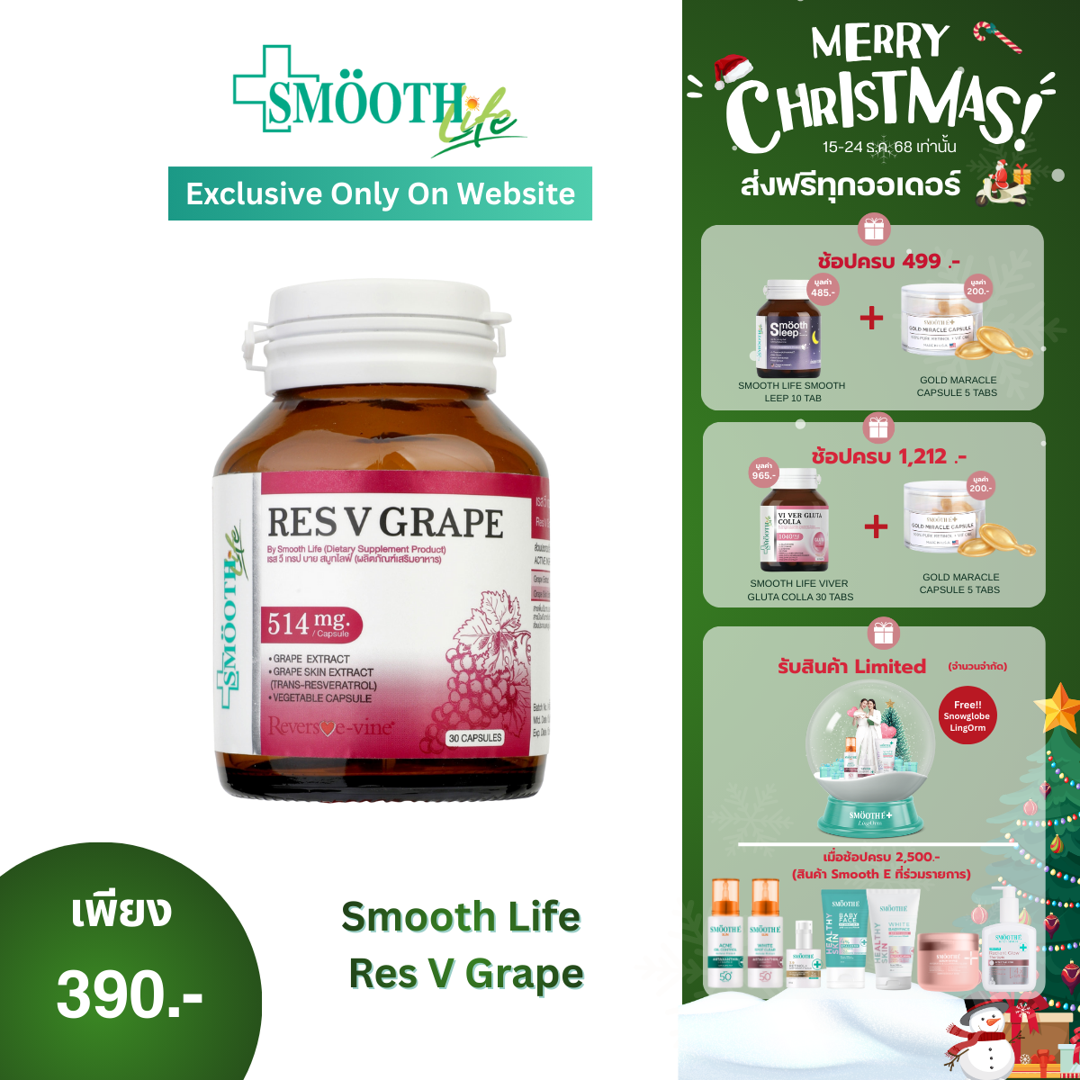 Smooth Life Res V Grape