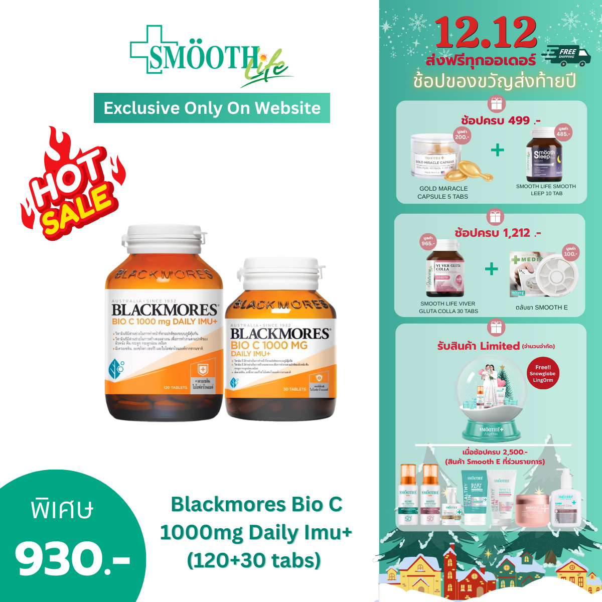 Blackmores Bio C 1000mg Daily Imu+ (120+30 tabs) แบลคมอร์ส ไบโอ ซี 1000 มก. เดลี ไอมู+ (120+30 เม็ด)