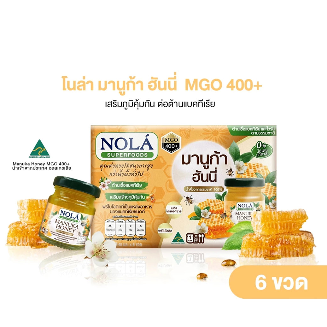 NOLA MANUKA HONEY มานูก้า ฮันนี่ 45 ml.