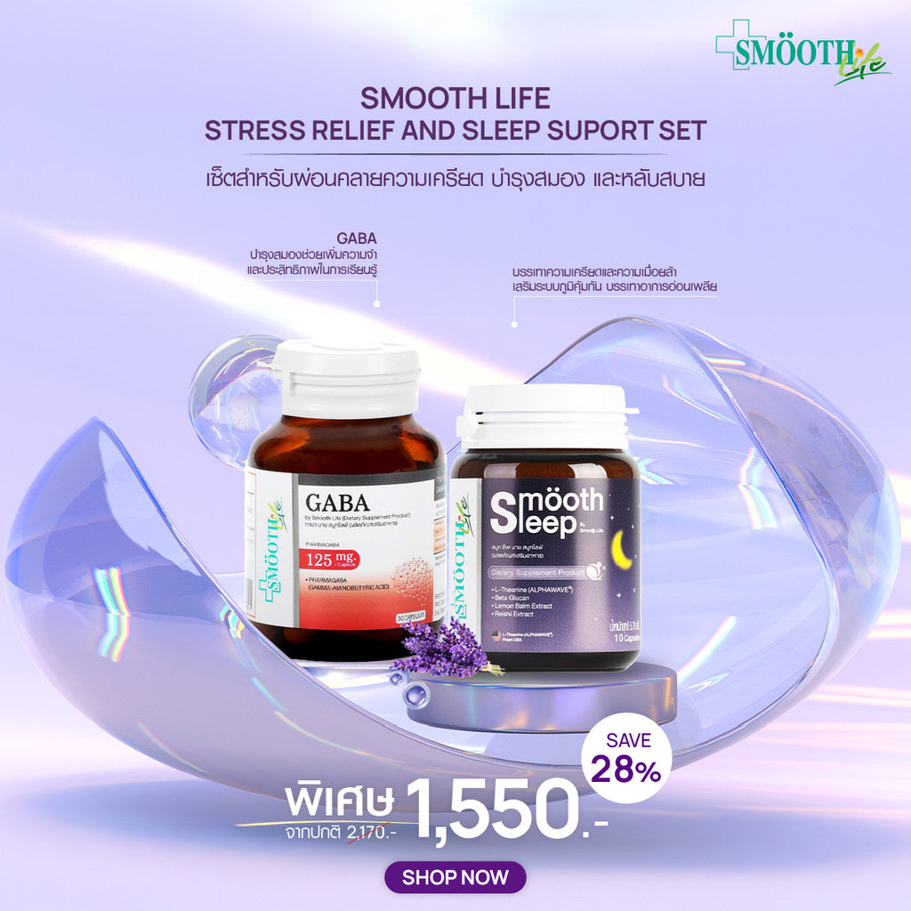Smooth Life Stress Relief and Sleep Suport Set