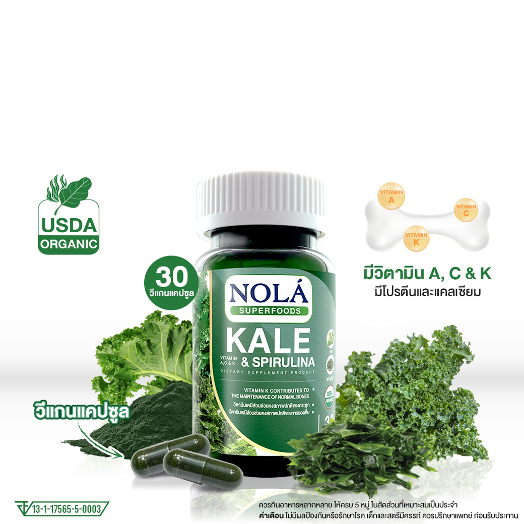 NOLA KALE & SPIRULINA ผักเคล และ สาหร่ายสไปรูลิน่า 30 CAPSULE