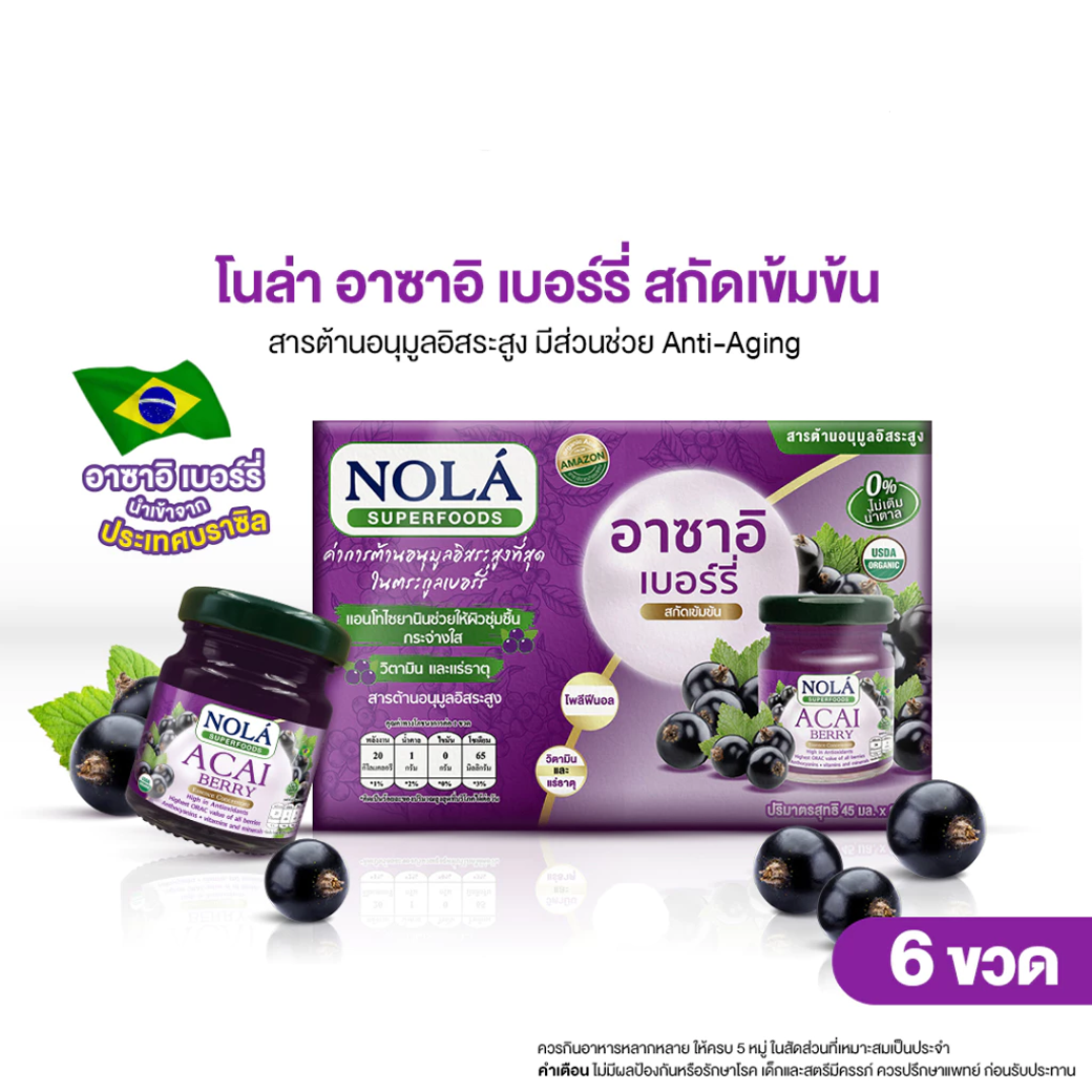 NOLA ACAI BERRY อาซาอิ เบอร์รี่ 45 ml.