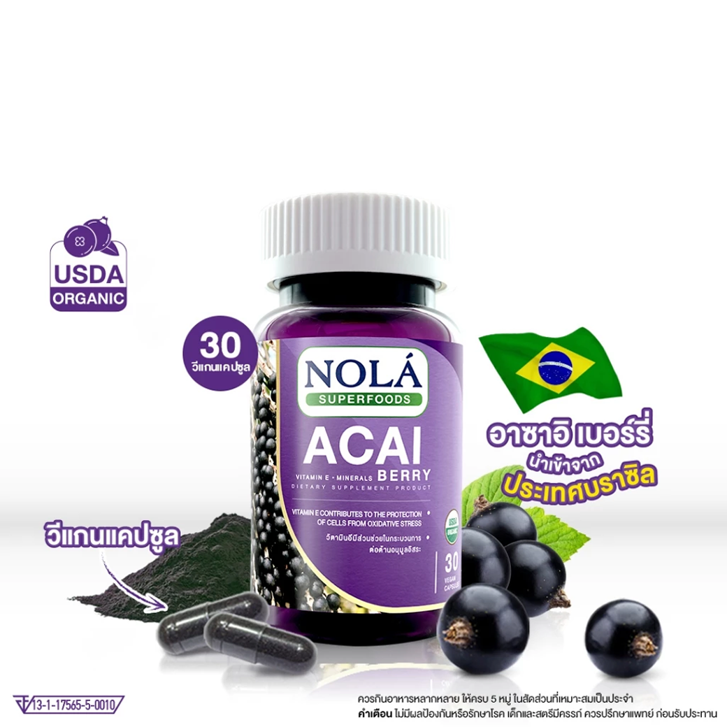 NOLA ACAI BERRY อาซาอิเบอร์รี่ ฟรีซดราย 30/60 CAPSULE