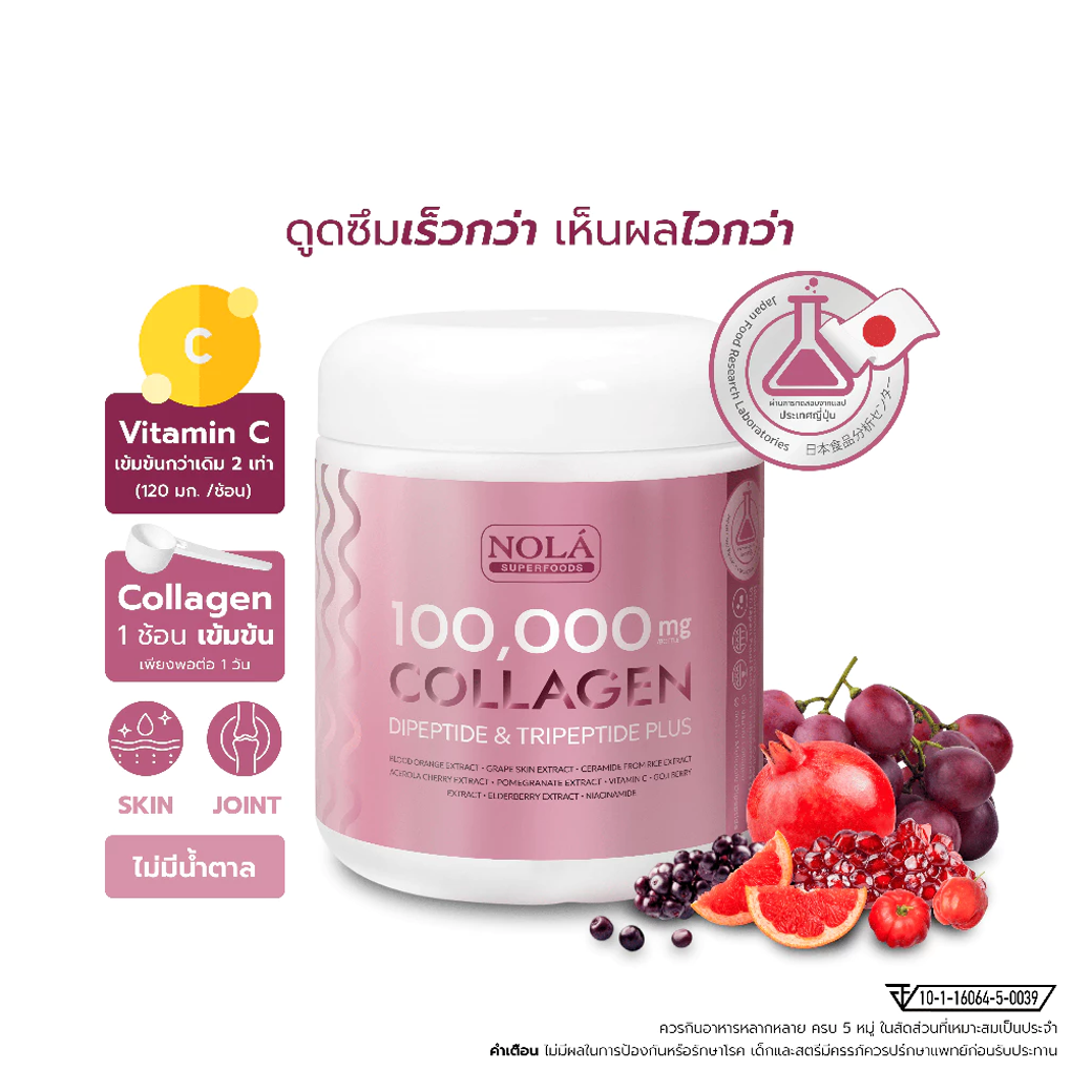 NOLA COLLAGEN คอลลาเจน ไดเปปไทด์ 100,000 MG 104 g.