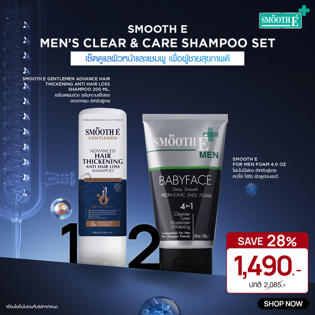 Smooth E Men’s Clear & Care Shampoo Set