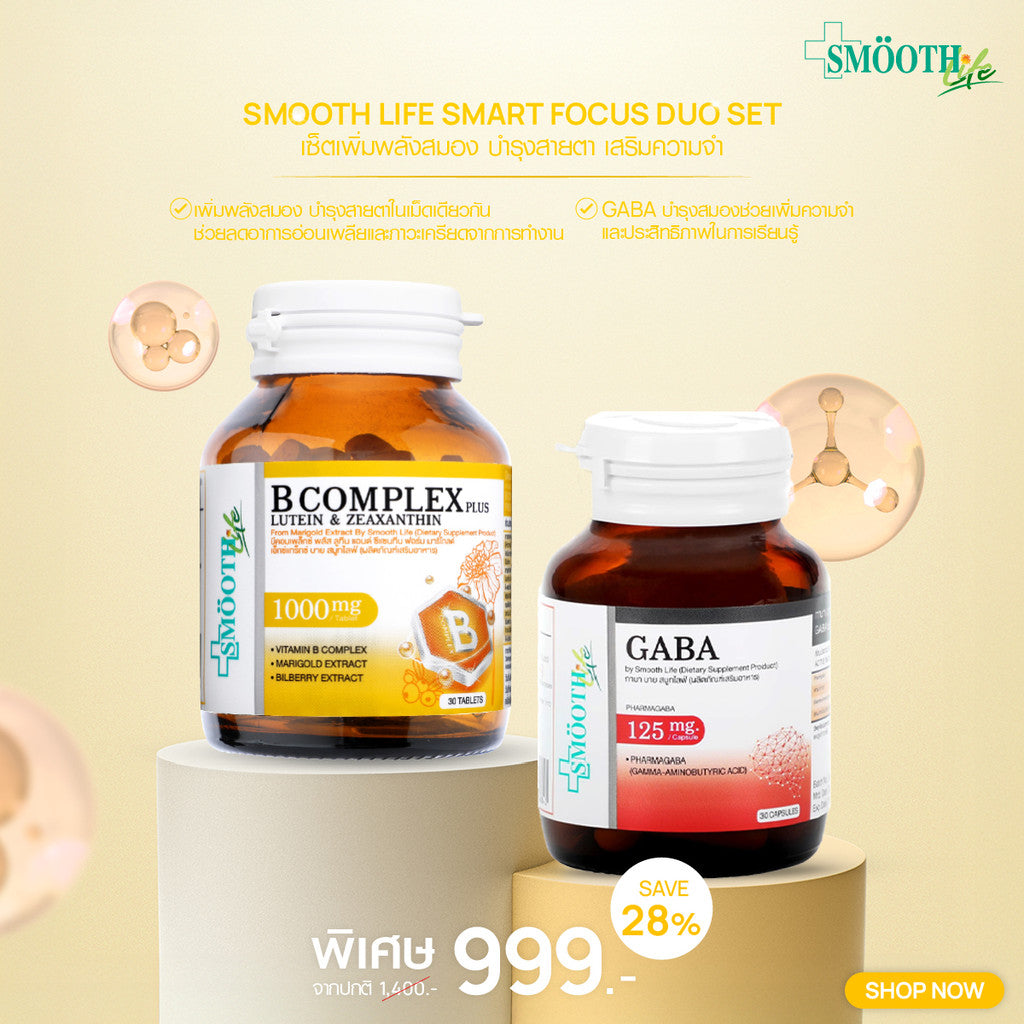 Smooth Life Stress Relief and Sleep Suport Set