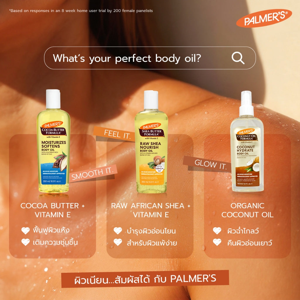 Palmers Daily Essential Body Oil