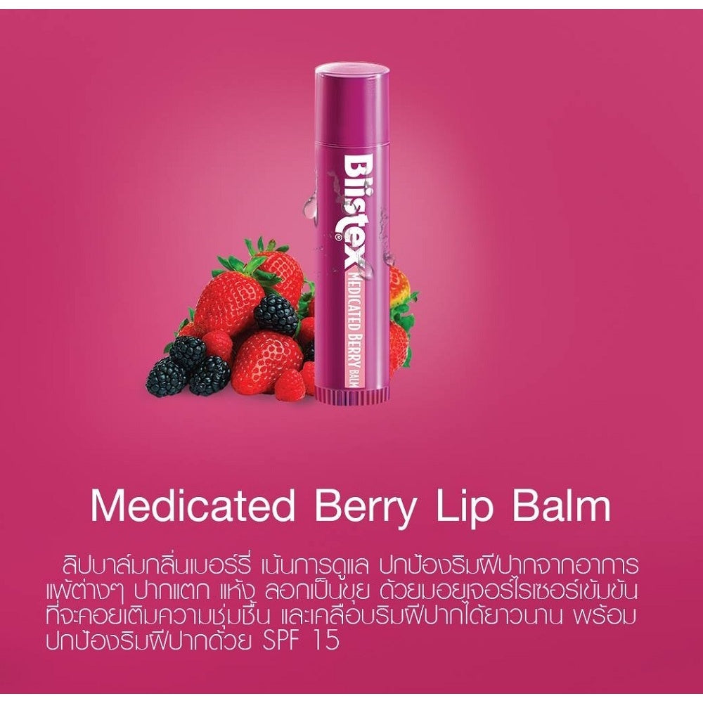 Blistex Berry SPF15