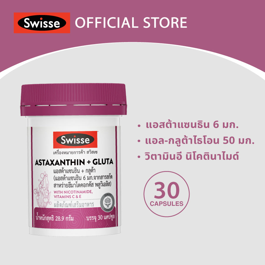 Swisse Astaxanthin + Gluta 30's