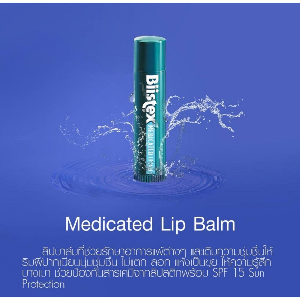 Blistex Classic from USA