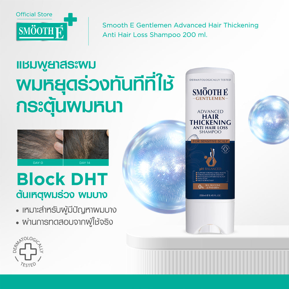 Smooth E Anti Hair Loss for Gentlemen Set