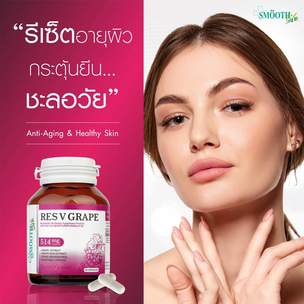 Smooth Life Res V Grape
