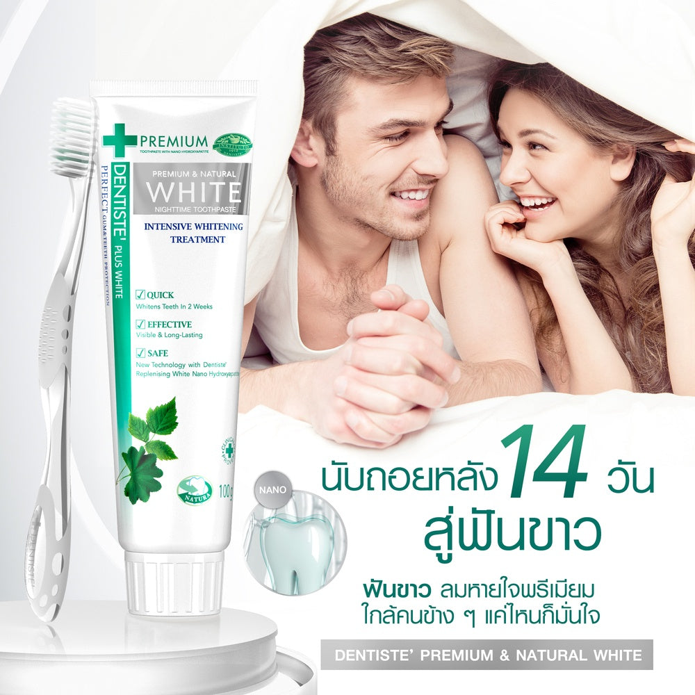 Dentiste' Travel Pack Whitening (Foldable) เซ็ตยาสีฟันสูตร Premium White พร้อมแปรงพับ แบบพกพา สำหรับท่องเที่ยว เดนทิสเต้