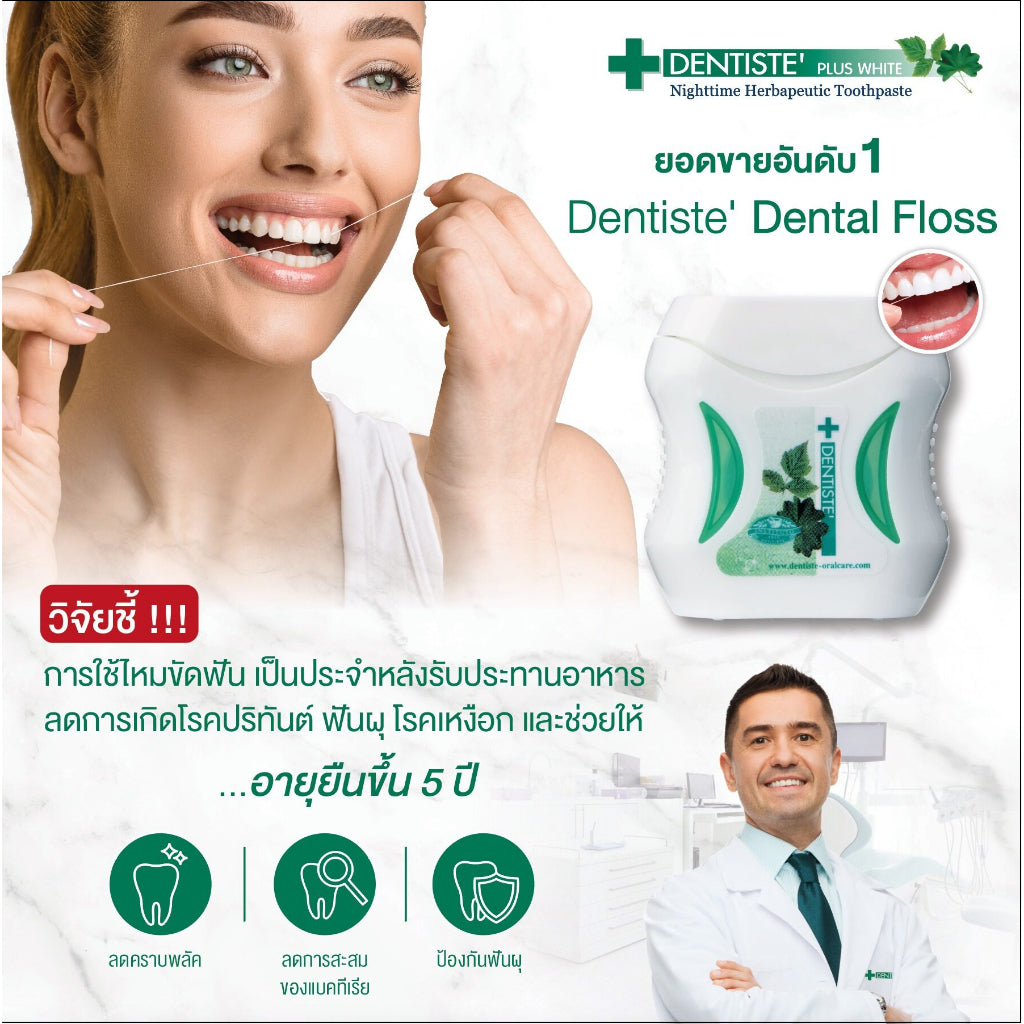 Dentiste' Dental Floss 50m. Free! 10m.