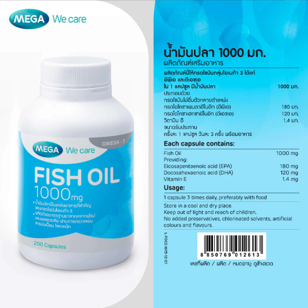 MEGA We care FISH OIL 1000 MG. SET. (200'S + 30 'S)