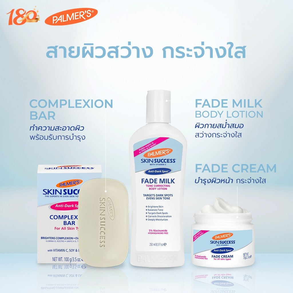 Palmer's Skin Success Complexion Bar 100 g.