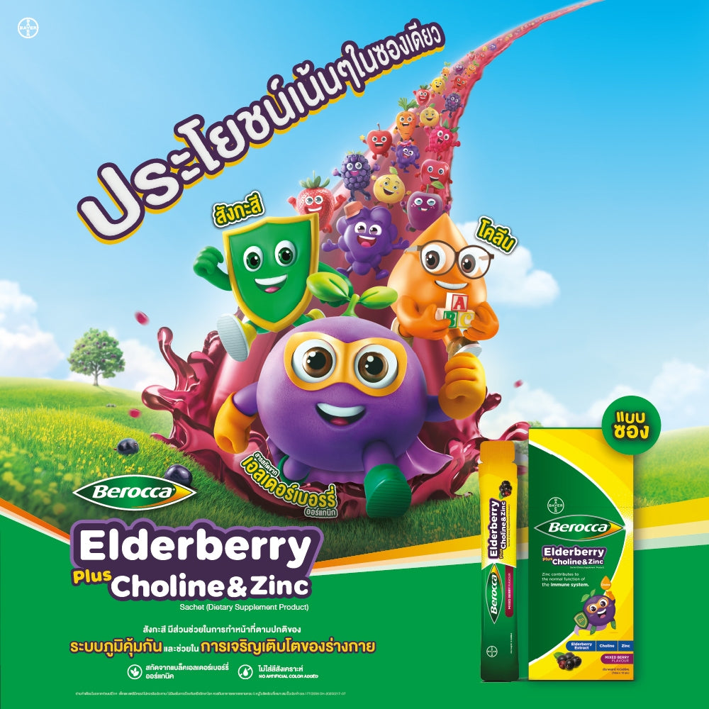 Berocca Elderberry plus Choline & Zinc sachet 10 ml.