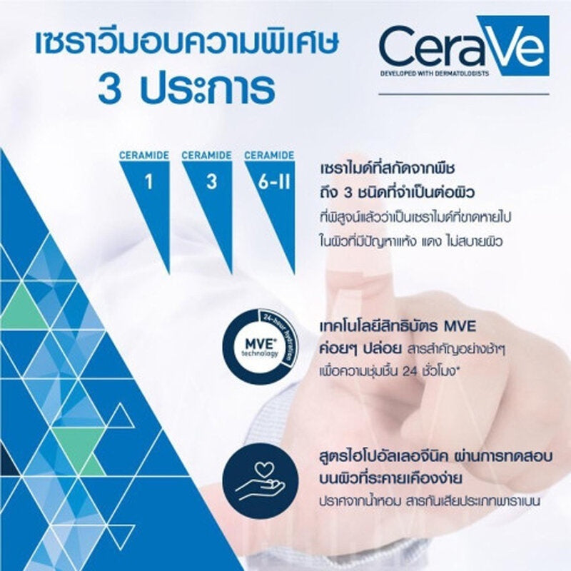 Cerave Facial Moisturizing PM Lotion 52 ml. โลชั่นบำรุงผิวหน้า สำหรับผิวธรรมดา
