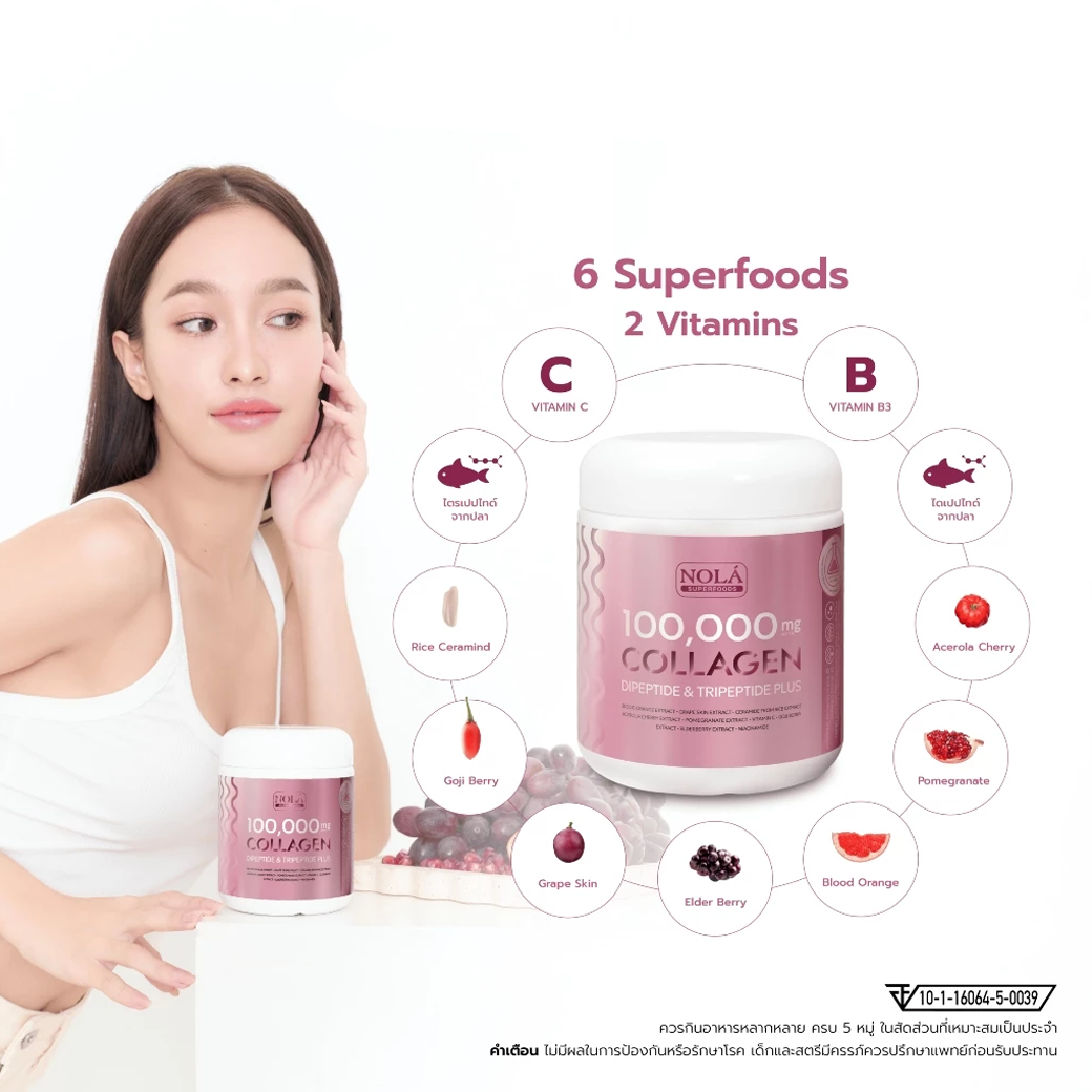 NOLA COLLAGEN คอลลาเจน ไดเปปไทด์ 100,000 MG 104 g.