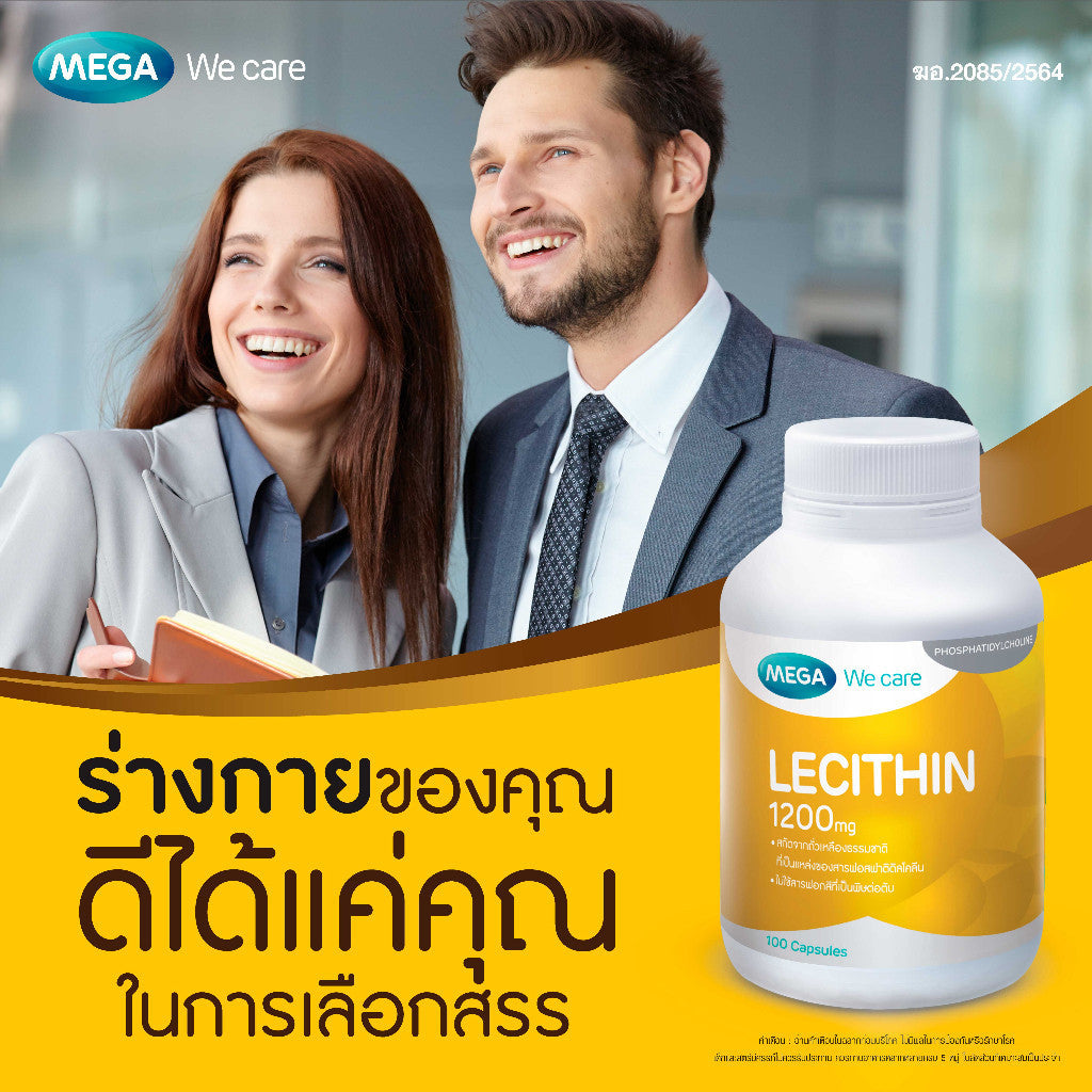 MEGA We care LECITHIN 1200 MG. 30'S