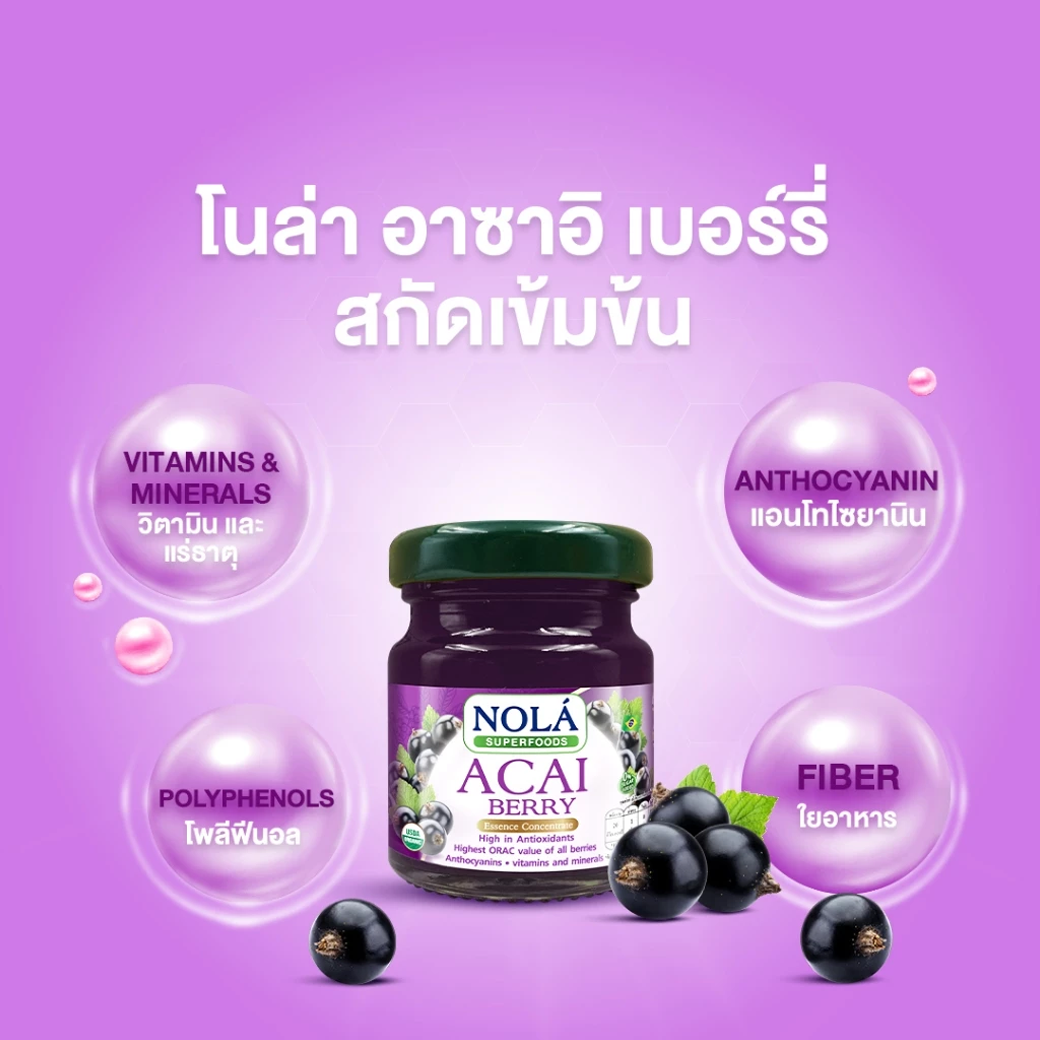 NOLA ACAI BERRY อาซาอิ เบอร์รี่ 45 ml.