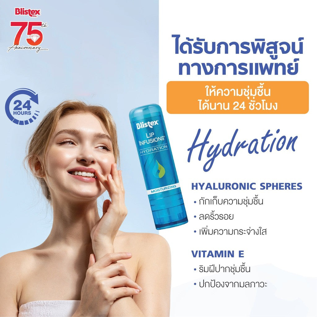 Blistex Lip Infusions Hydration