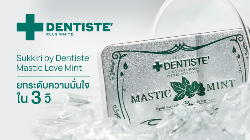 Sukkiri Mastic Mint Breath Refreshener