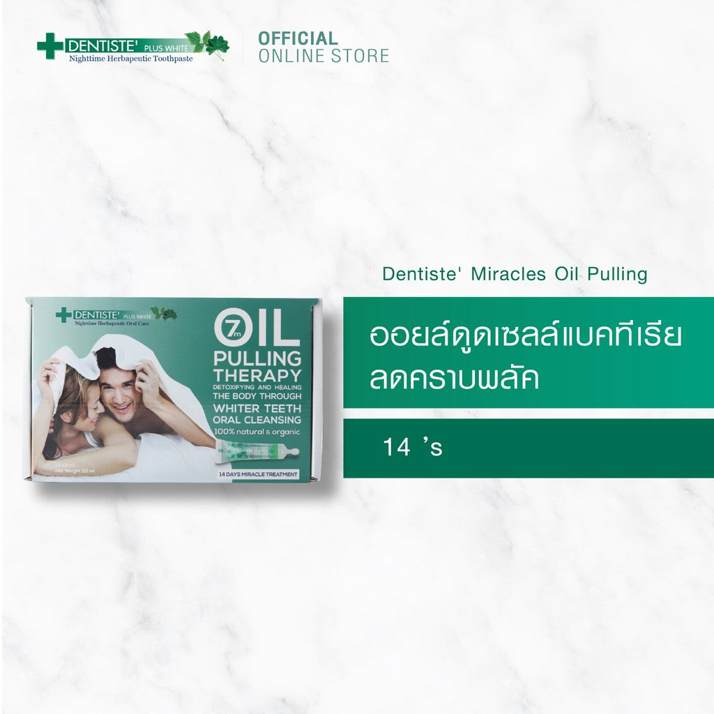 Dentiste' Oral Health Deep Detox Treatment Set เดนทิสเต้เซ็ท ดีท็อกซ์ ช่องปาก