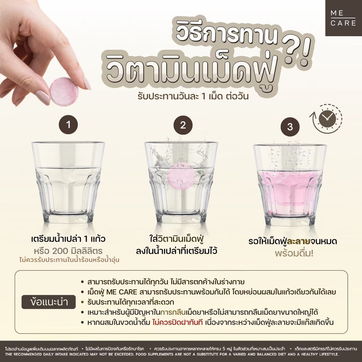 ME CARE - IMMUNE PLUS