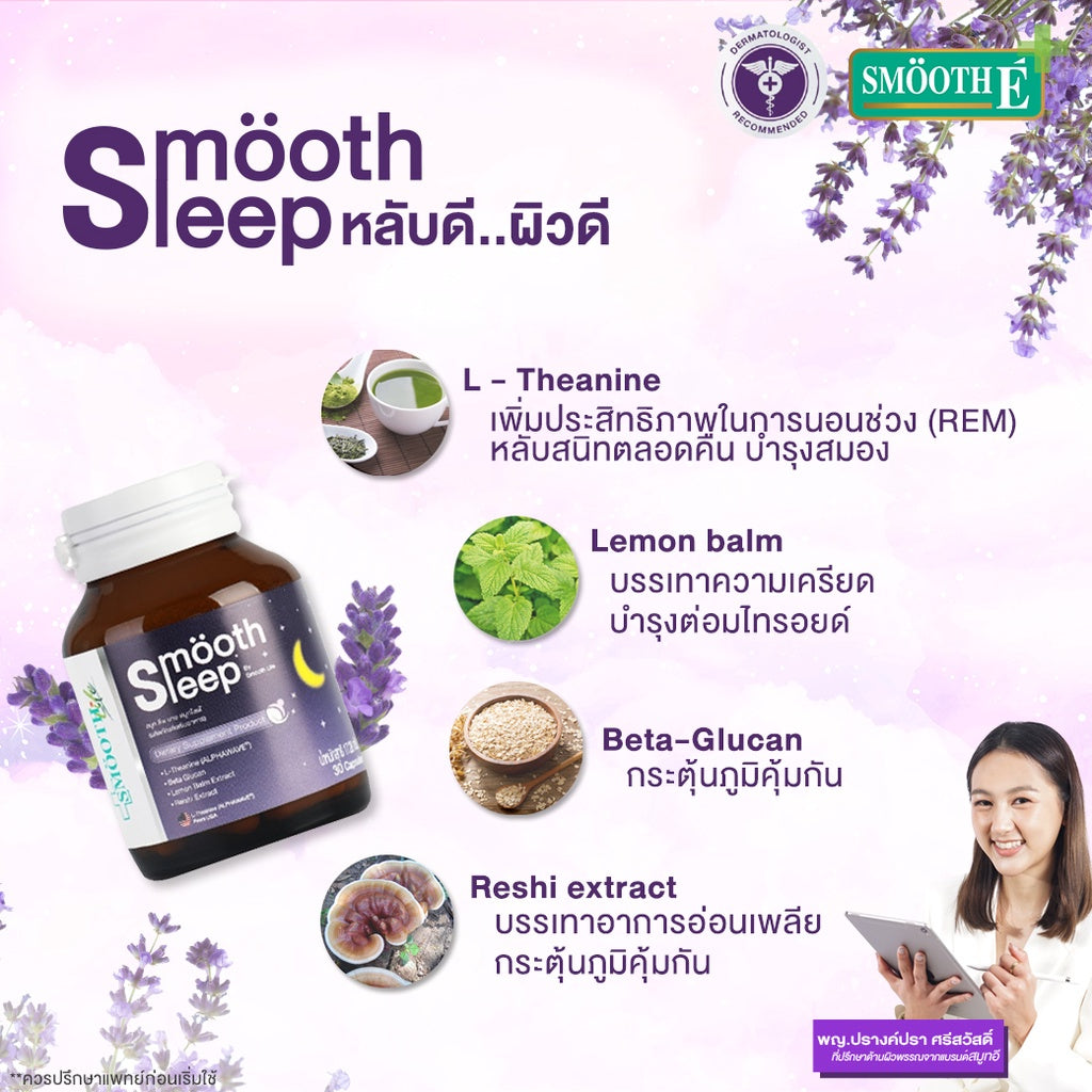 Smooth Leep By Smooth Life