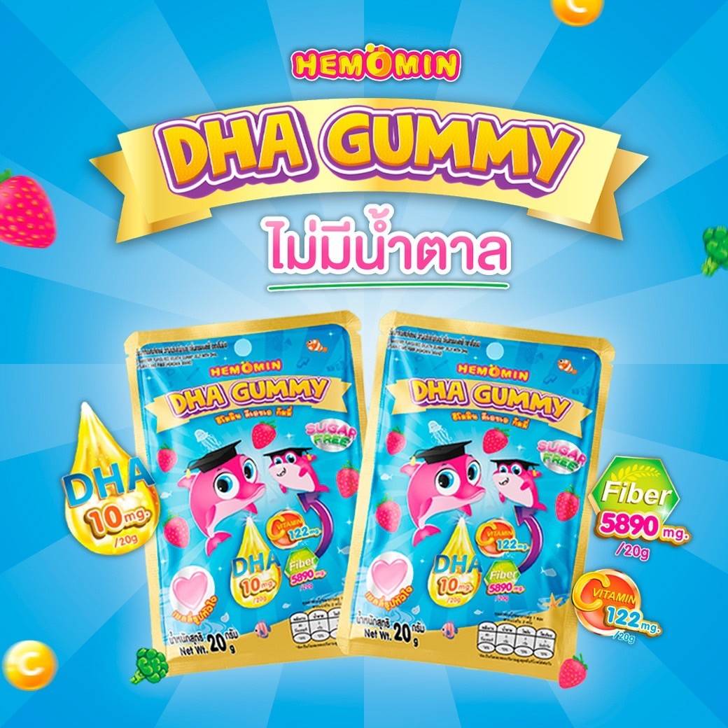 "HEMOMIN GUMMY JELLY DHA,VIT C AND FIBER STRAWBERRY วุ้นเจลาตินผสมดีเอชเอ วิตามินซีและไฟเบอร์ กลิ่นสตรอเบอรี่ (ตราฮีโมมิน)"