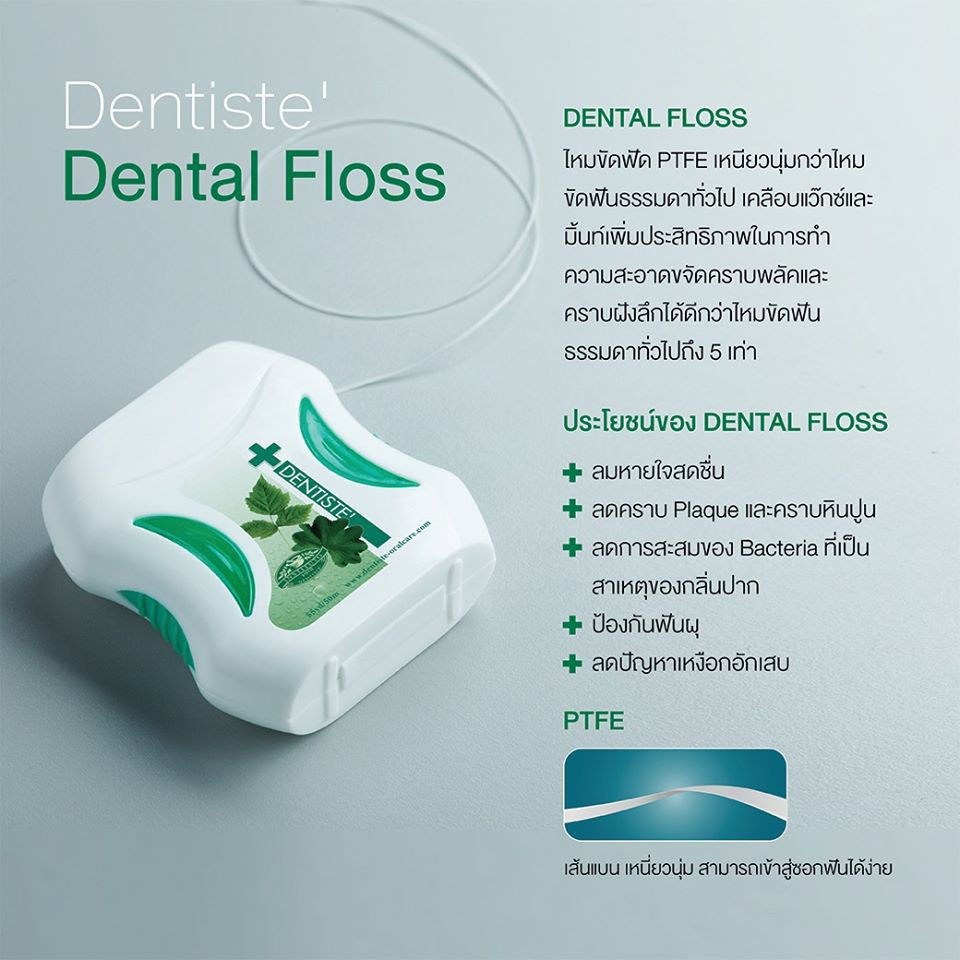 Dentiste' Dental Floss 50m. Free! 10m.