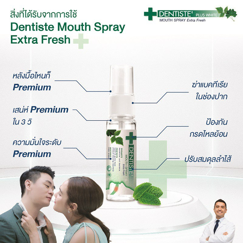 Dentiste Mouth Spray Extra Fresh 3 ml.